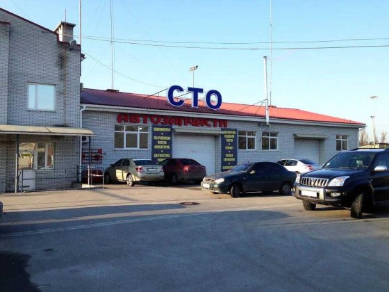 Продажа СТО, Автомойка в центре города. Действующий бизнес.