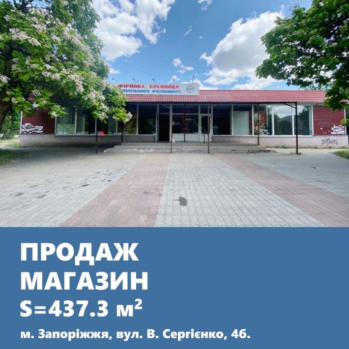 Магазин в Хортицькому районі [Бабурка]. - фото 1