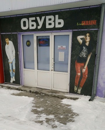 Коммерческая недвижимость - фото 1