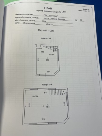 Продам приміщення під сто, склад, офіс, виробництво 75м кв. Оболонь - фото 1