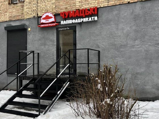 Продаж приміщення з орендарем, 45,5м2, вул. Ніжинська, Солом'янський Киев