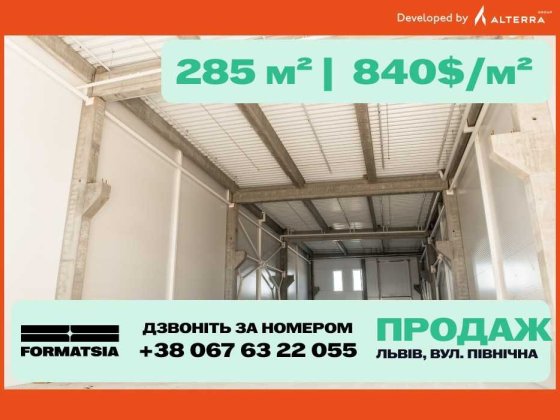 Продаж виробниче приміщення склад з кран балкою 285 кв. м. Львів Львів
