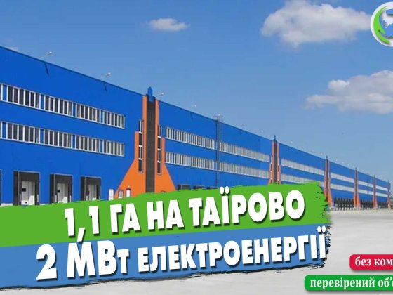 ДІлянка 1,1 га з будівлею 1000 кв.м. в місті Одеса під комерцію Одеса