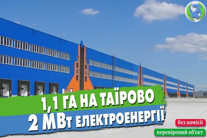 ДІлянка 1,1 га з будівлею 1000 кв.м. в місті Одеса під комерцію - фото 1
