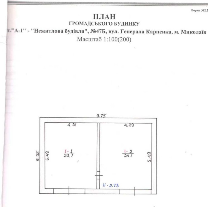 Нежитлова будівля 47,8 м2, Миколаїв, вул. Г. Алмазова 47-б - фото 1