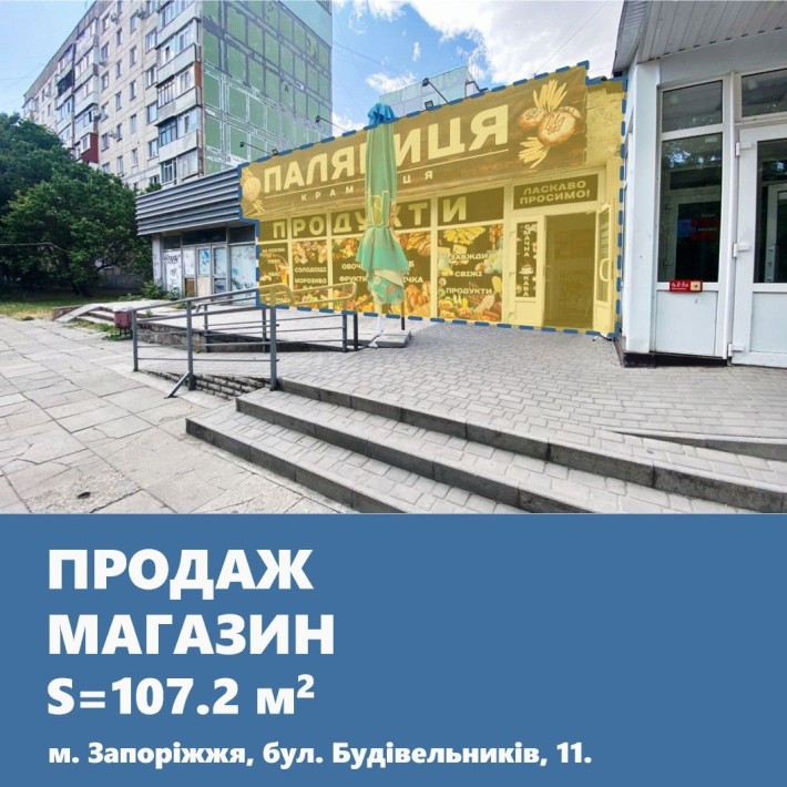 Магазин в Хортицькому районі [Бабурка]. - фото 1