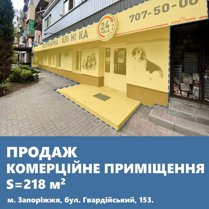 Продаж комерційного приміщення 218 м² — Запоріжжя, бул. Гвардійський, - фото 1