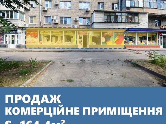 Комерційне приміщення на фасаді вул. Шкільна. Малий ринок.