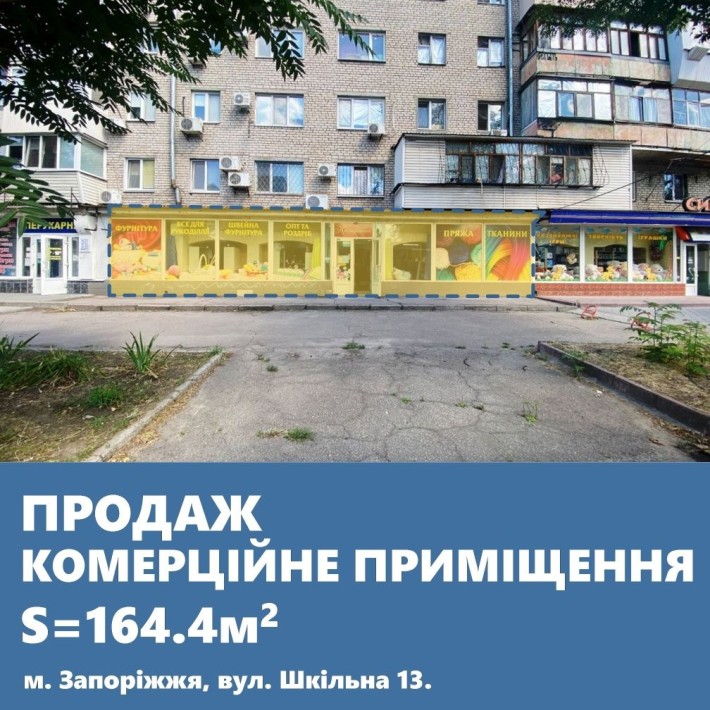 Комерційне приміщення на фасаді вул. Шкільна. Малий ринок. - фото 1