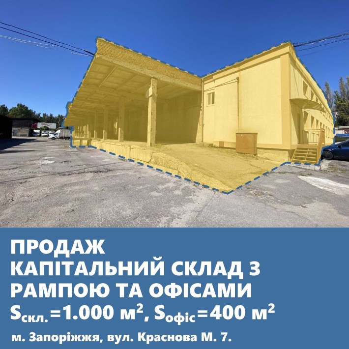 Капітальний склад S=1.000 м² з рампою та офісною будівлею S=400 м² - фото 1