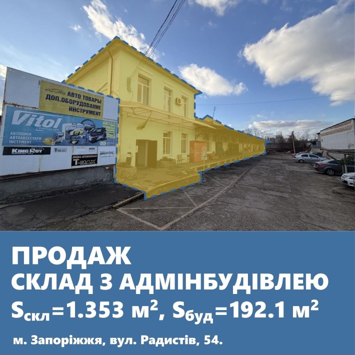 Виробничо-складський комплекс з адмінбудівлею, площа 1 545 м² - фото 1