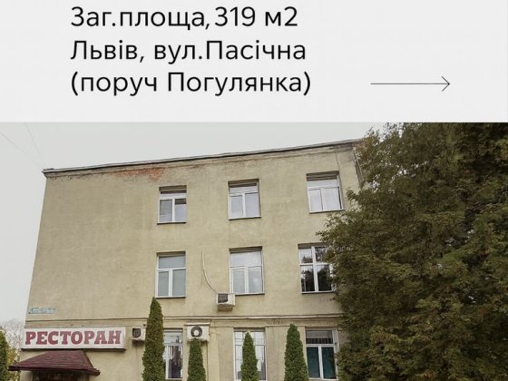 Продаж ресторанно-готельного комплексу з сауною у Львові Львів