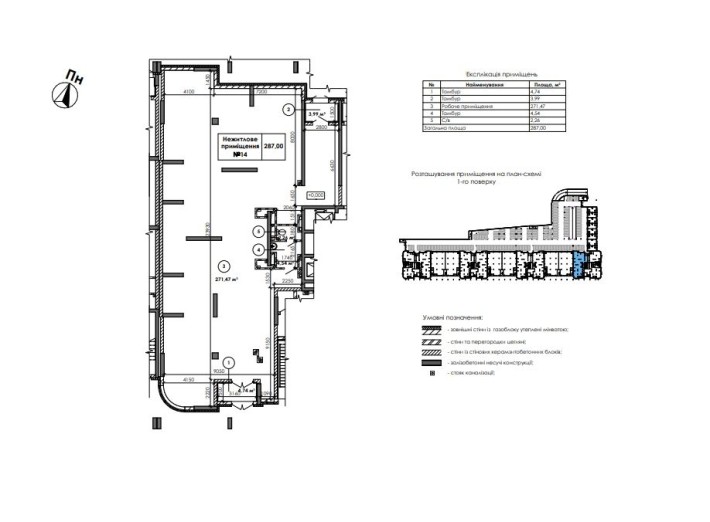 Продаж приміщення в ЖК Урлівський 2, Клеманська 7, Грейт, Причал 8 - фото 1