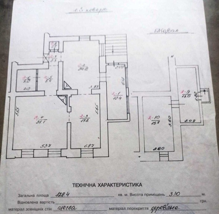Продаж торгового приміщення по вул. Зелена (пл. Петрушевича) - фото 1