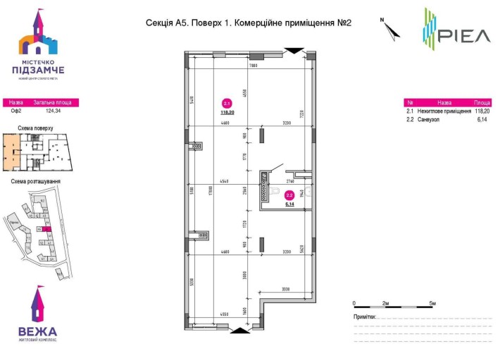 Комерційне приміщення 121м2 в ЖК Підзамче. Вежа, під магазин, ресторан - фото 1