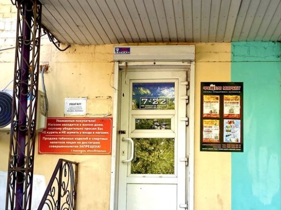 Продам Помещение под Магазин, Аптеку или иной вид бизнеса. Харьков