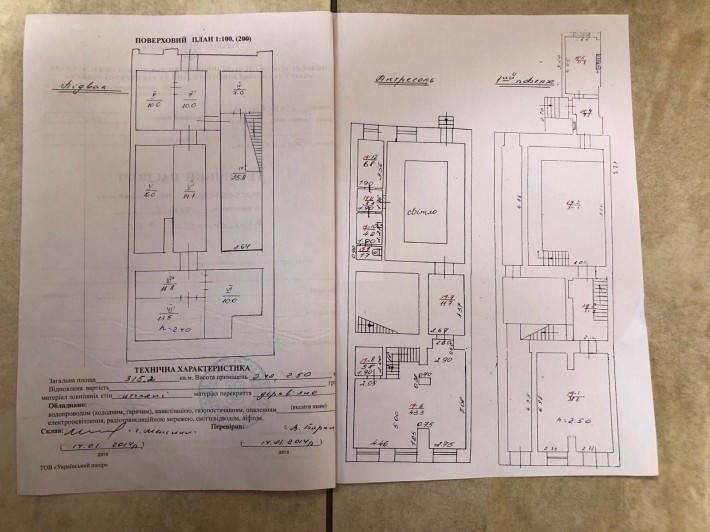 Продаж приміщення площа Ринок - фото 1