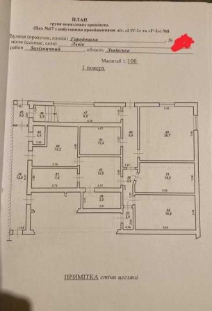 продаж частини нежитлового приміщення 400м2 - фото 1