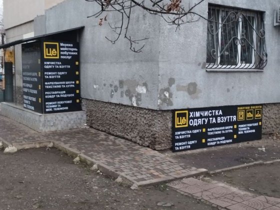 Продам помещния+готовый бизнес Одесса