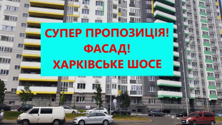 ФАСАД Приміщення Окремий вхід! Харьківське шосе! метро 500м - фото 1