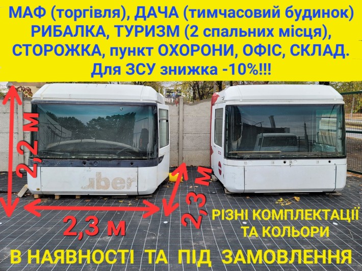 Найдешевший МАФ / кіоск / міні-будинок / сторожка! Для ЗСУ -10% - фото 1