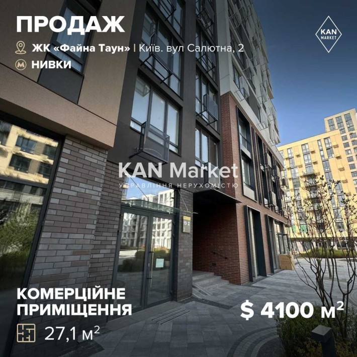 ПРОДАЖ комерційного приміщення 27 м2 в ЖК Файна Таун - фото 1