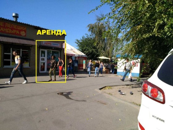 м. Левада (р-н Автовокзала) - под Магазин, Ломбард, Услуги и пр. Харків