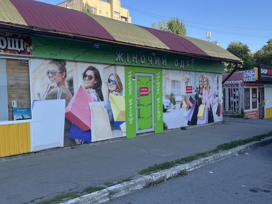 Продажа магазина пр Байрона.Комунальный рынок Харків