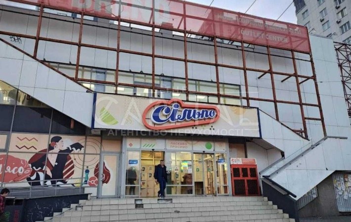 Продаж будівлі з орендарем Сільпо, Срібнокільська, 3/Позняки/Осокорки - фото 1