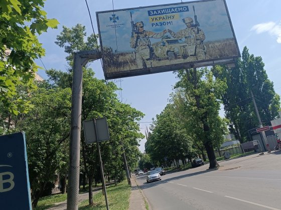 Продам  билборд ,демонтирован Одеса