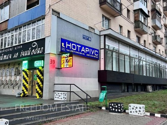 550 тыс $‼️‼️Помещение на пр. НАУКИ 39/Красная линия/569 м2 Авангард Харьков