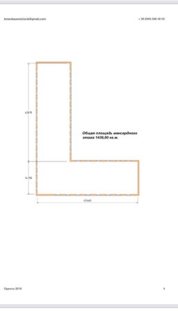 Чердачное помещение в Центре города. Ул. Ришельевская. 1S75 - фото 1