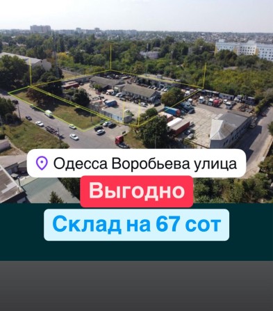 Продаю СКЛАД КОМПЛЕКС‼️Фасад 67 соток Воробьева Грушевского - фото 1