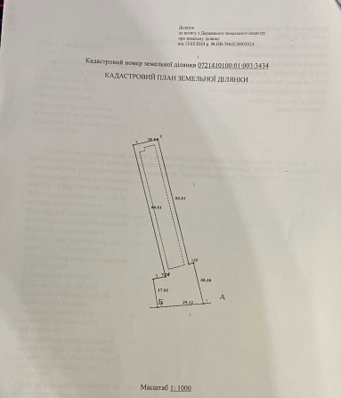 Продаж 1/2 господарської будівлі, 350 м² - фото 1