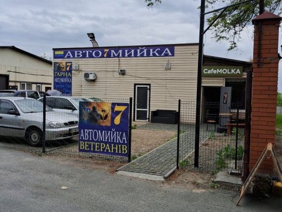 Продаж діючої автомийки Ворзель