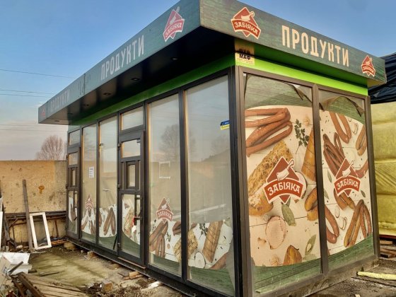 Продаж маф магазин, АЗС, павільйон, офіс, кафе Горенка