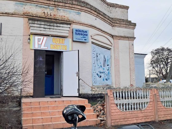 Продаж магазину в смт Онуфріївка Онуфріївка