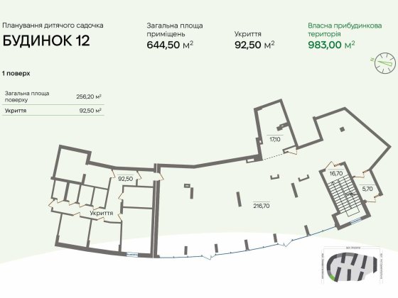 Продаж приміщення під дитячий садок у ЖК Greenville Park Lviv Малехів