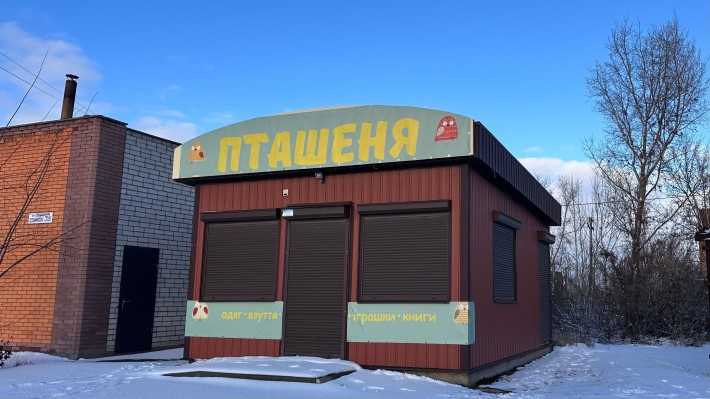 Торгове приміщення - фото 1