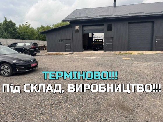 Ідеально для бізнесу!!! Продаж комерційного приміщення ЕЛЕКТРИКА 17кВт Колоденка