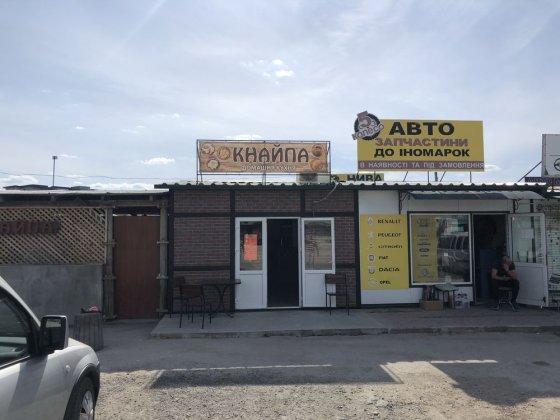 Породам кафе магазин Большая Березовица