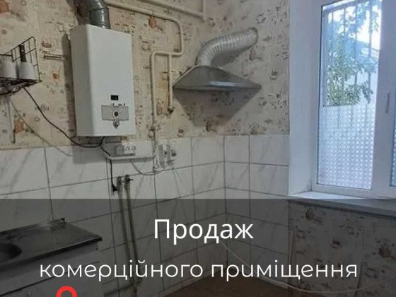 Продаж комерційного приміщення Первомайск
