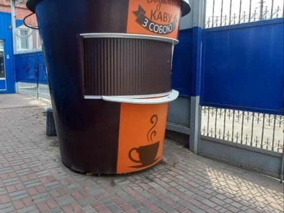 Продається мобільний кіоск Стакан Первомайск