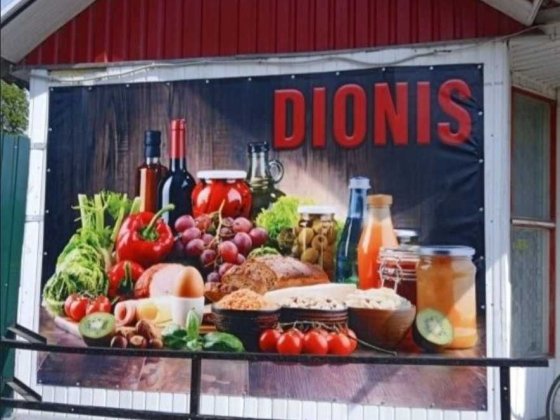 Продаж магазину м.Золотоноша в прохідному місті! Золотоноша