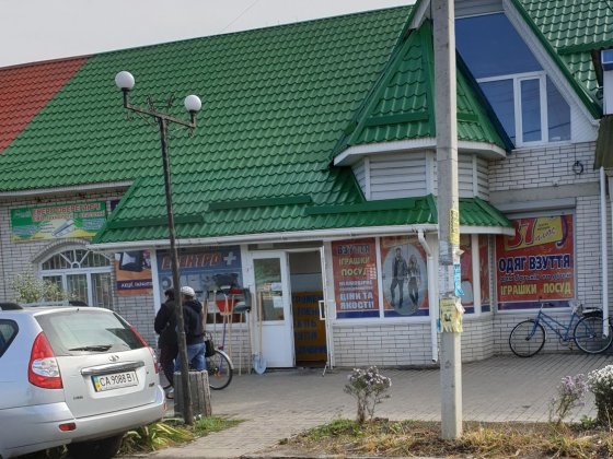 Продам магазин в м.Христинівка Христинівка