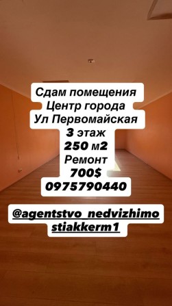 Сдам помещение Центр города - фото 1
