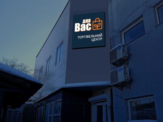 Здам в оренду приміщення, р-н ЦентрРинок Бердичів