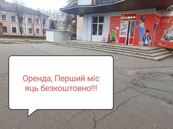 Здається оренда приміщення от 20 до 150 кв  центру міста Олександрія