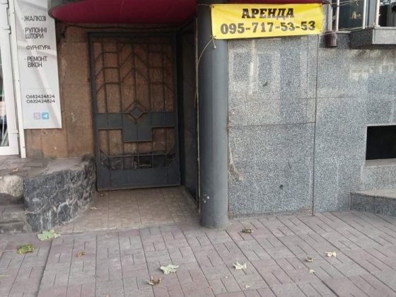 Сдається в оренду приміщення у центрі міста Каменское