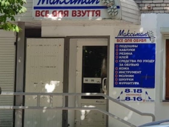 Здам в оренду магазин Каменское